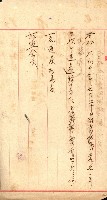 豫約開墾（荒井泰治、荒井泰男）藏品圖，第187張