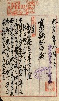 豫約開墾（荒井泰治、荒井泰男）藏品圖，第188張