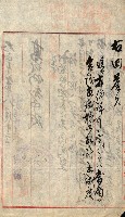 豫約開墾（荒井泰治、荒井泰男）藏品圖，第189張