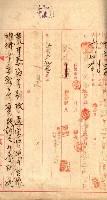 豫約開墾（荒井泰治、荒井泰男）藏品圖，第190張