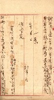 豫約開墾（荒井泰治、荒井泰男）藏品圖，第191張