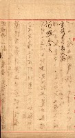 豫約開墾（荒井泰治、荒井泰男）藏品圖，第195張