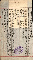 豫約開墾（荒井泰治、荒井泰男）藏品圖，第201張