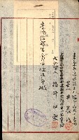 豫約開墾（荒井泰治、荒井泰男）藏品圖，第202張
