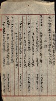 豫約開墾（荒井泰治、荒井泰男）藏品圖，第203張