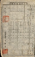 豫約開墾（荒井泰治、荒井泰男）藏品圖，第208張