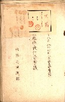 全島地理係長會議藏品圖，第4張