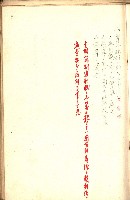 全島地理係長會議藏品圖，第10張