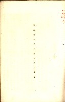 全島地理係長會議藏品圖，第37張