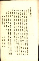 全島地理係長會議藏品圖，第40張