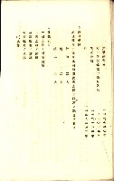 全島地理係長會議藏品圖，第41張