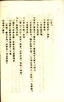 全島地理係長會議藏品圖，第44張