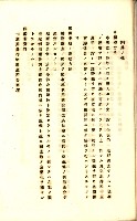 全島地理係長會議藏品圖，第45張