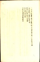 全島地理係長會議藏品圖，第46張