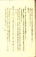 全島地理係長會議藏品圖，第48張