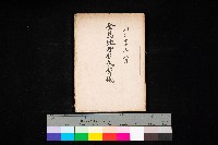 全島地理係長會議藏品圖，第1張