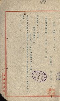送信所、倉庫買收書類藏品圖，第5張