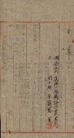 送信所、倉庫買收書類藏品圖，第8張