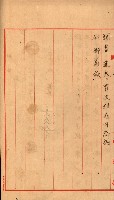 送信所、倉庫買收書類藏品圖，第10張