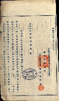 重工業用地買收書類（戲獅甲、前鎮）藏品圖，第12張