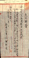 重工業用地買收書類（戲獅甲、前鎮）藏品圖，第14張