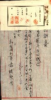 重工業用地買收書類（戲獅甲、前鎮）藏品圖，第13張