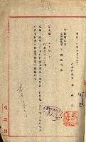 重工業用地買收書類（戲獅甲、前鎮）藏品圖，第18張