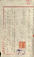 重工業用地買收書類（戲獅甲、前鎮）藏品圖，第19張