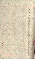 重工業用地買收書類（戲獅甲、前鎮）藏品圖，第20張