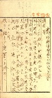 重工業用地買收書類（戲獅甲、前鎮）藏品圖，第25張