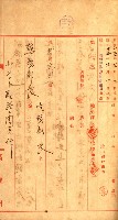 重工業用地買收書類（戲獅甲、前鎮）藏品圖，第27張