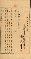 重工業用地買收書類（戲獅甲、前鎮）藏品圖，第33張