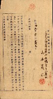 重工業用地買收書類（戲獅甲、前鎮）藏品圖，第35張