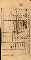 重工業用地買收書類（戲獅甲、前鎮）藏品圖，第36張
