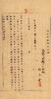 重工業用地買收書類（戲獅甲、前鎮）藏品圖，第37張