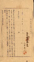 重工業用地買收書類（戲獅甲、前鎮）藏品圖，第39張