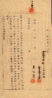 重工業用地買收書類（戲獅甲、前鎮）藏品圖，第41張
