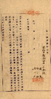 重工業用地買收書類（戲獅甲、前鎮）藏品圖，第43張