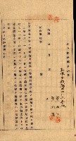 重工業用地買收書類（戲獅甲、前鎮）藏品圖，第47張