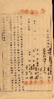 重工業用地買收書類（戲獅甲、前鎮）藏品圖，第49張