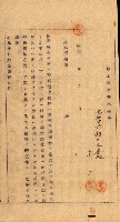 重工業用地買收書類（戲獅甲、前鎮）藏品圖，第51張