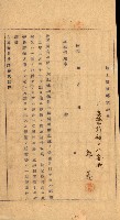 重工業用地買收書類（戲獅甲、前鎮）藏品圖，第53張