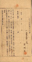 重工業用地買收書類（戲獅甲、前鎮）藏品圖，第55張