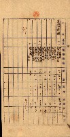 重工業用地買收書類（戲獅甲、前鎮）藏品圖，第56張