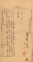 重工業用地買收書類（戲獅甲、前鎮）藏品圖，第57張