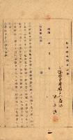 重工業用地買收書類（戲獅甲、前鎮）藏品圖，第59張