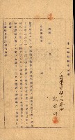 重工業用地買收書類（戲獅甲、前鎮）藏品圖，第61張