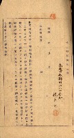 重工業用地買收書類（戲獅甲、前鎮）藏品圖，第68張