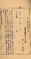 重工業用地買收書類（戲獅甲、前鎮）藏品圖，第74張