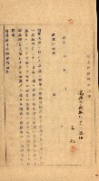 重工業用地買收書類（戲獅甲、前鎮）藏品圖，第76張